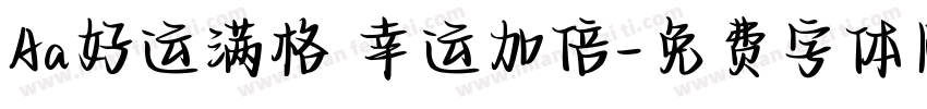 Aa好运满格 幸运加倍字体转换
